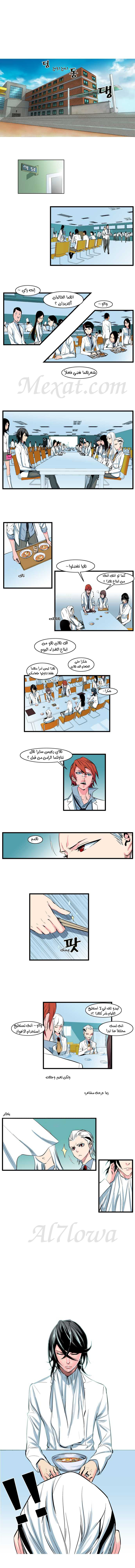 Noblesse: Chapter 104 - Page 2