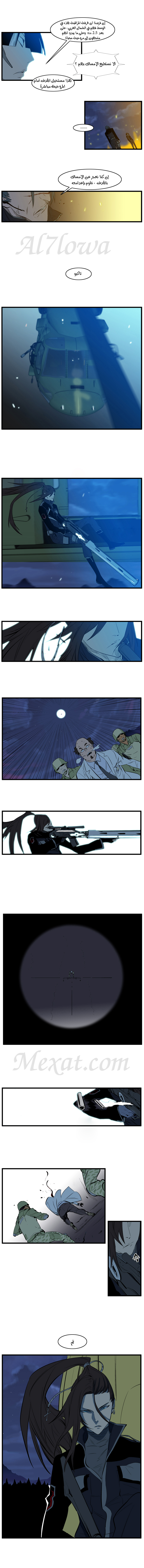 Noblesse: Chapter 107 - Page 3