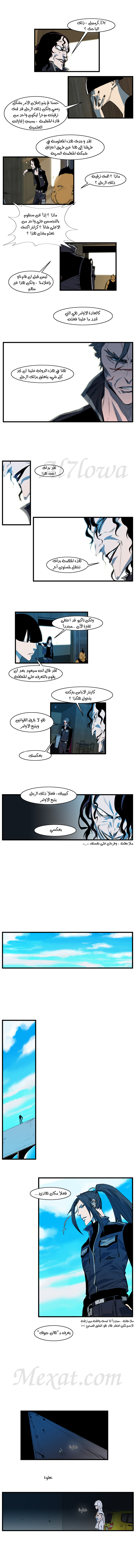 Noblesse: Chapter 108 - Page 1