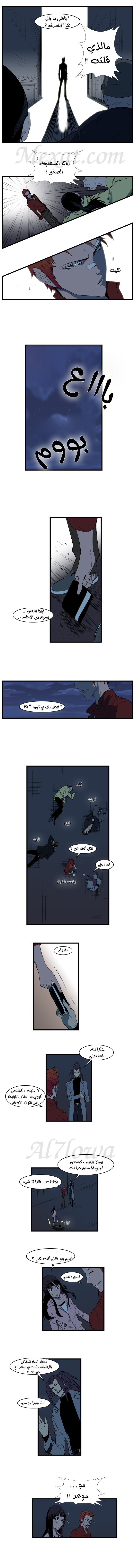 Noblesse: Chapter 111 - Page 2