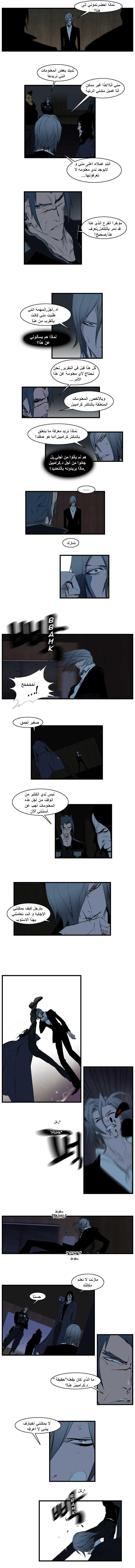 Noblesse: Chapter 115 - Page 3