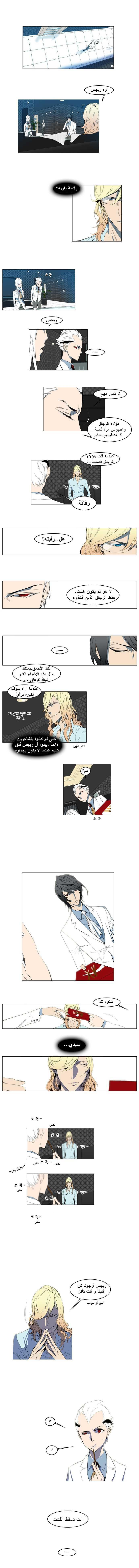 Noblesse: Chapter 122 - Page 4
