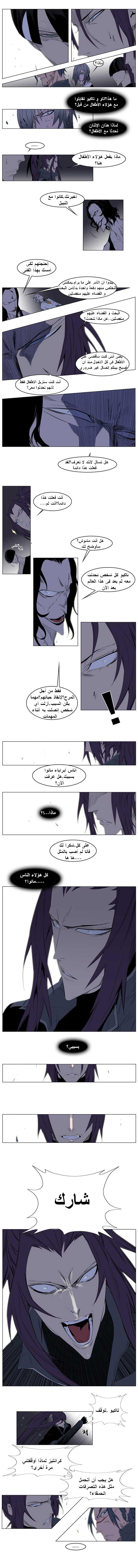 Noblesse: Chapter 125 - Page 2