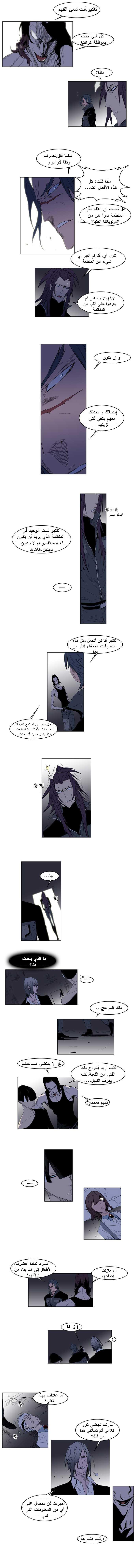Noblesse: Chapter 125 - Page 3