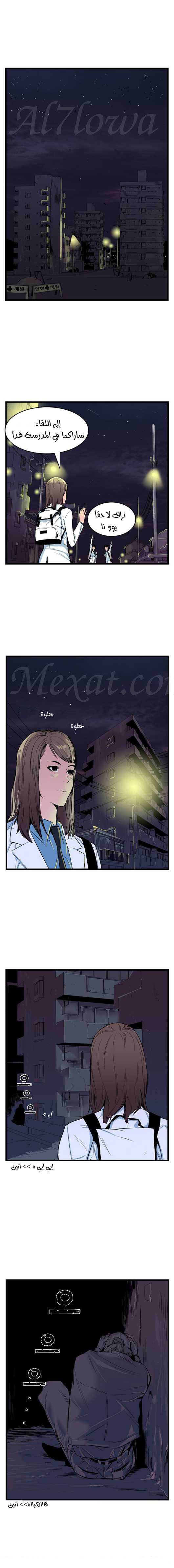 Noblesse: Chapter 13 - Page 3