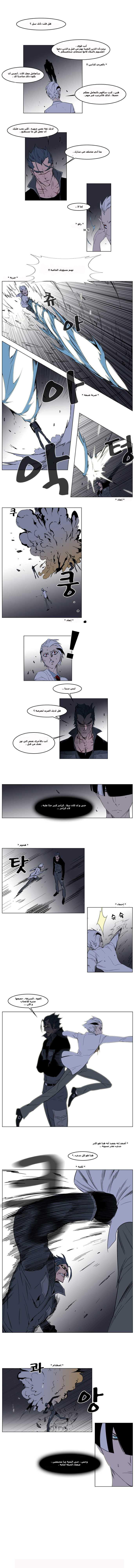Noblesse: Chapter 130 - Page 3