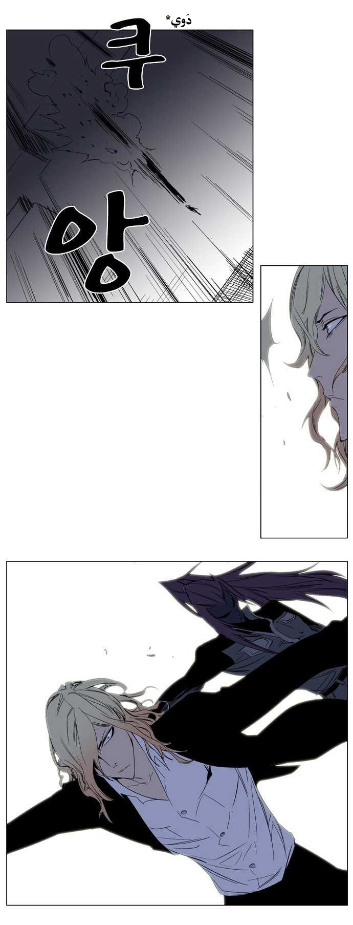 Noblesse: Chapter 131 - Page 11