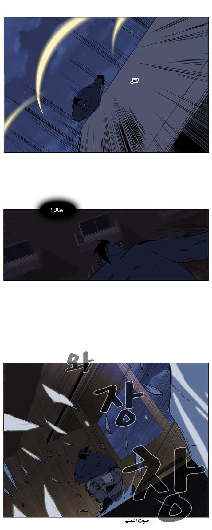 Noblesse: Chapter 131 - Page 17