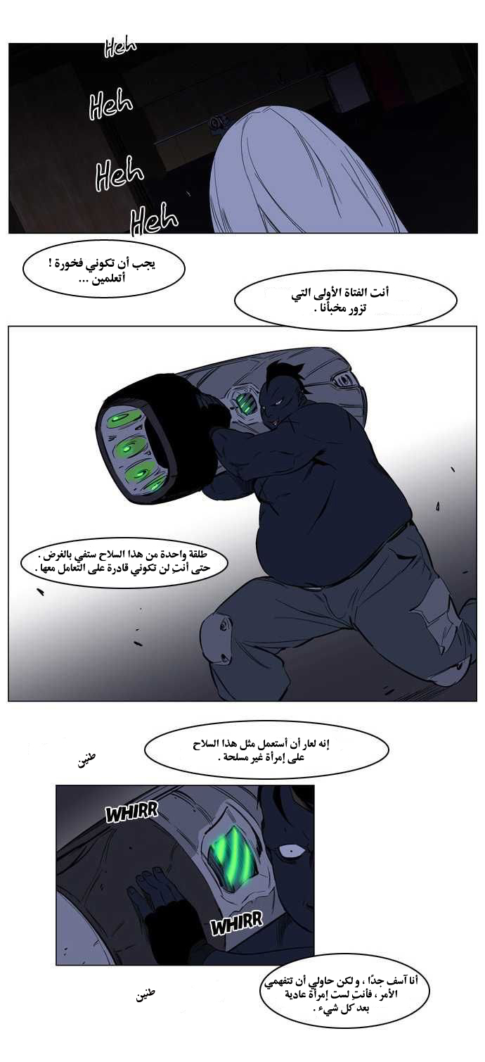 Noblesse: Chapter 131 - Page 19