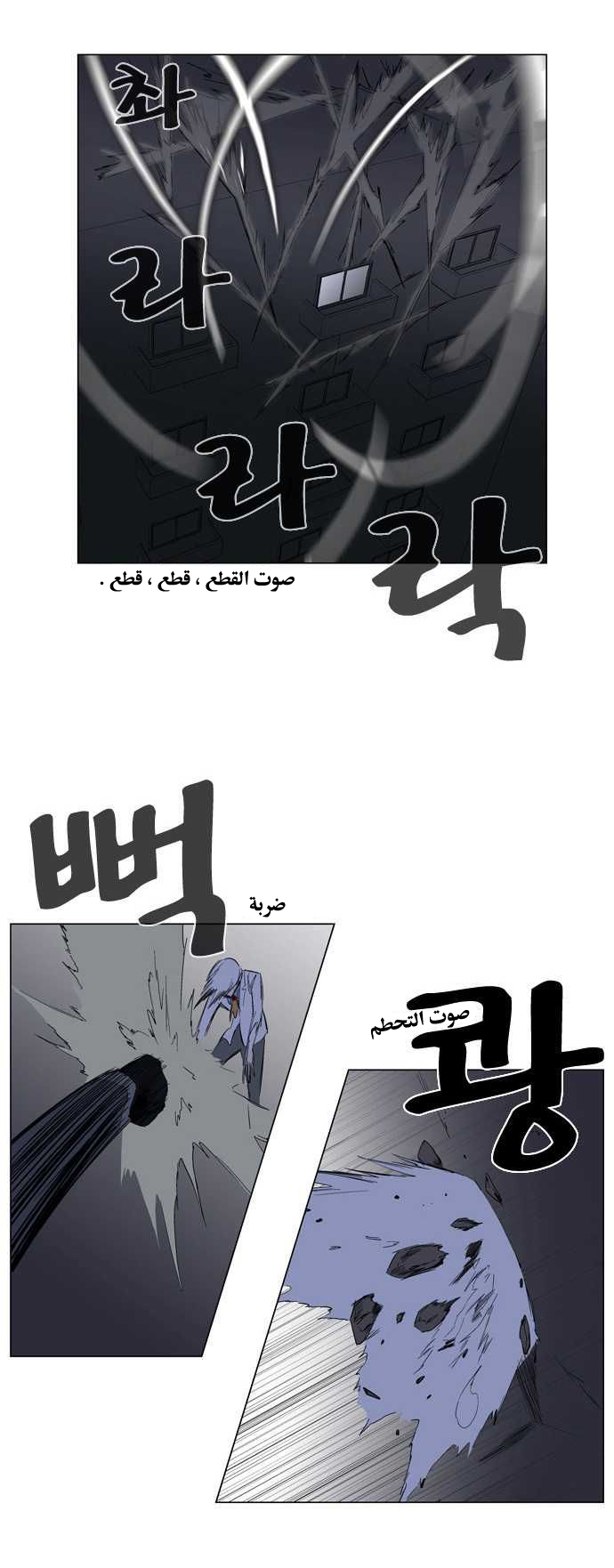 Noblesse: Chapter 131 - Page 25