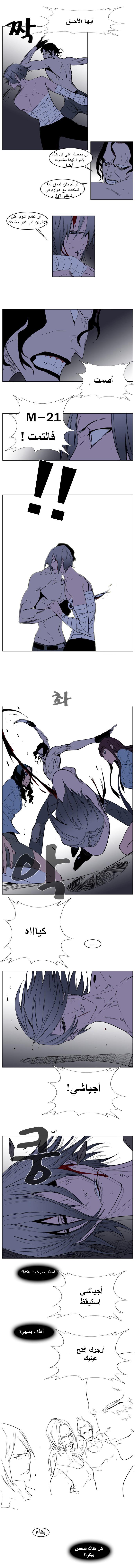 Noblesse: Chapter 132 - Page 2