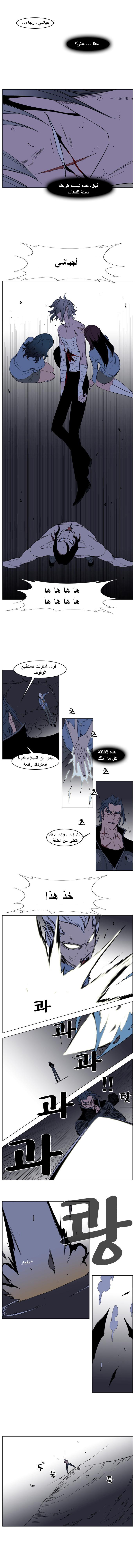 Noblesse: Chapter 132 - Page 3