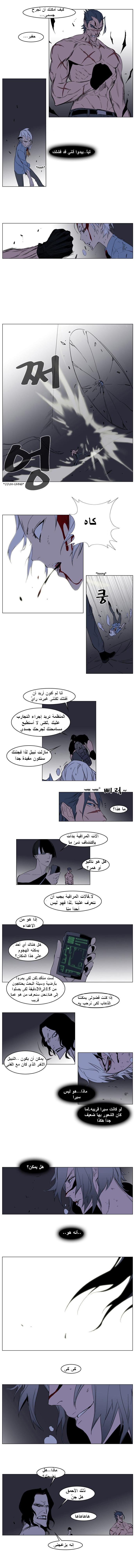 Noblesse: Chapter 132 - Page 4