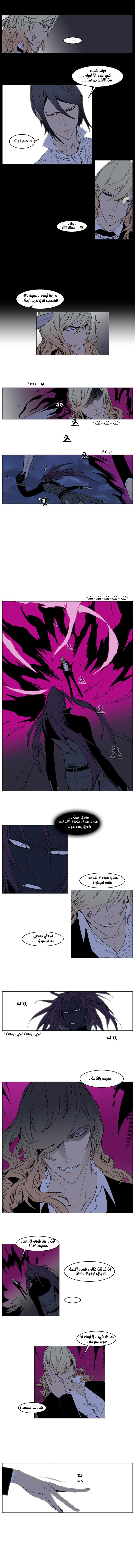 Noblesse: Chapter 133 - Page 2