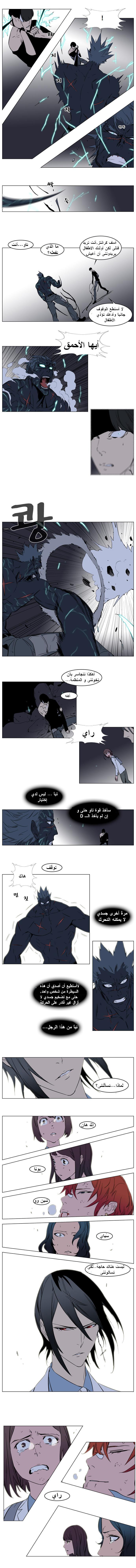 Noblesse: Chapter 136 - Page 3