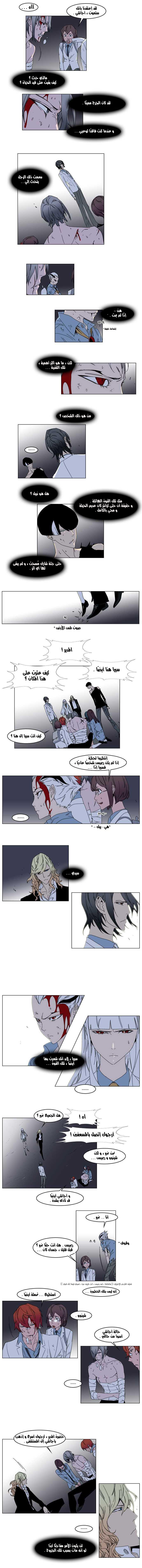 Noblesse: Chapter 137 - Page 2