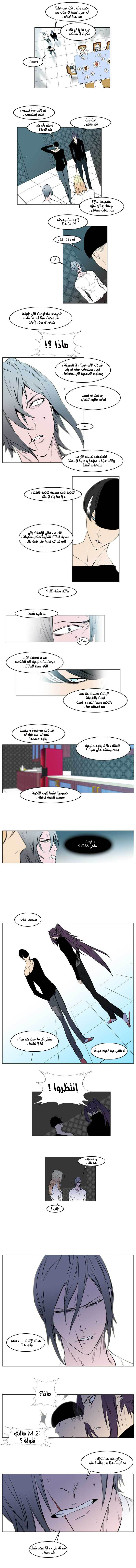 Noblesse: Chapter 139 - Page 4