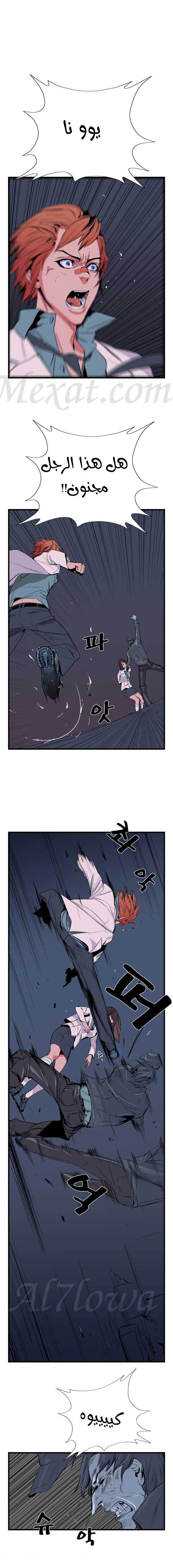 Noblesse: Chapter 14 - Page 3