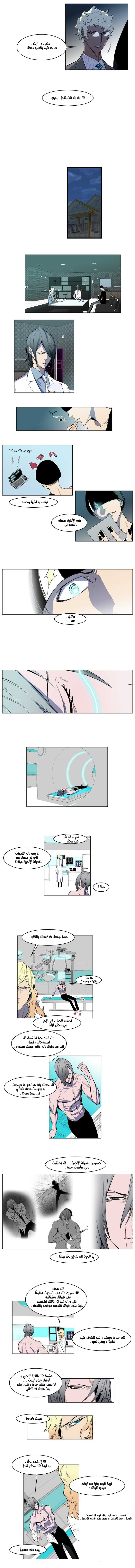 Noblesse: Chapter 141 - Page 2