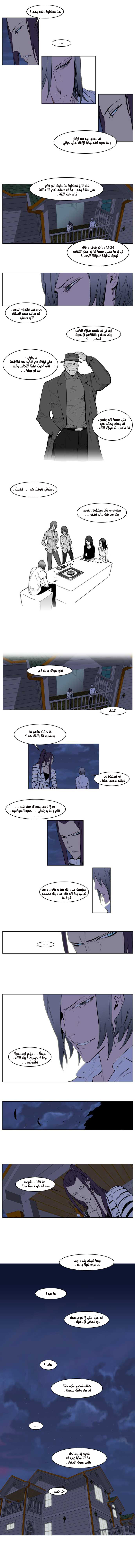 Noblesse: Chapter 143 - Page 3