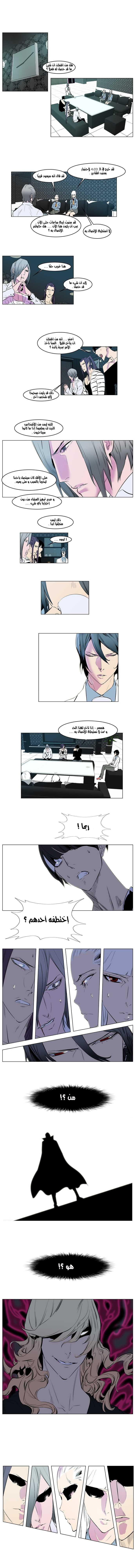 Noblesse: Chapter 143 - Page 4