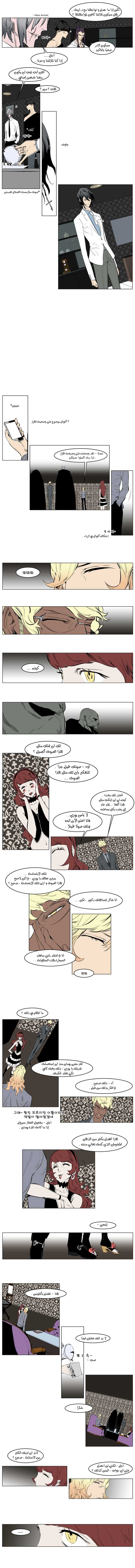 Noblesse: Chapter 145 - Page 2