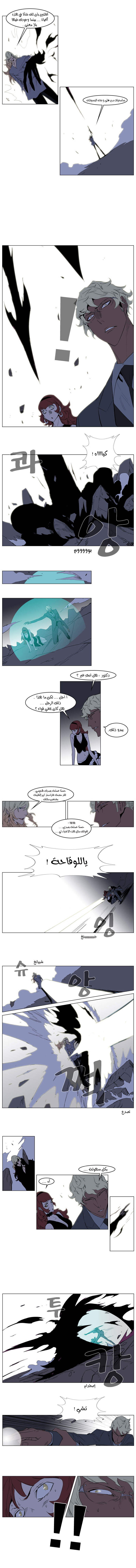 Noblesse: Chapter 149 - Page 3