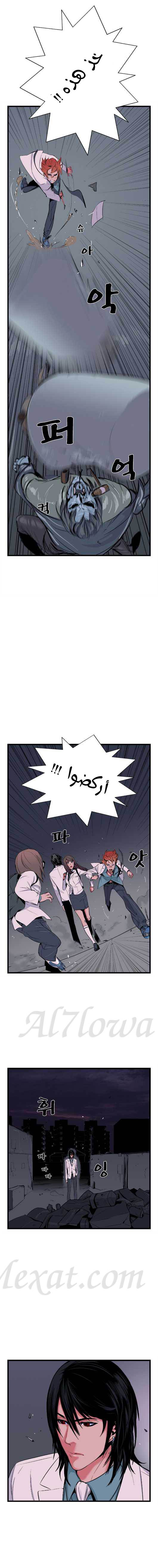 Noblesse: Chapter 15 - Page 2