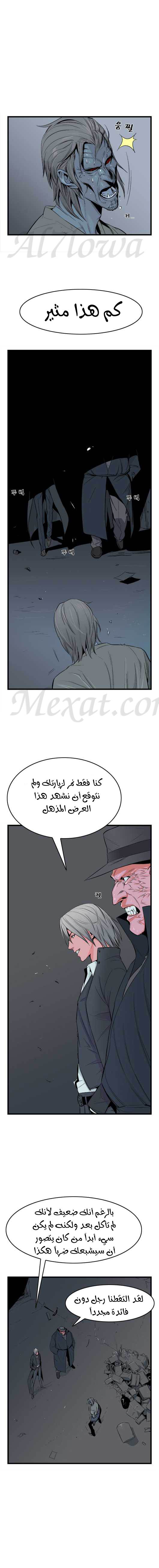 Noblesse: Chapter 15 - Page 4