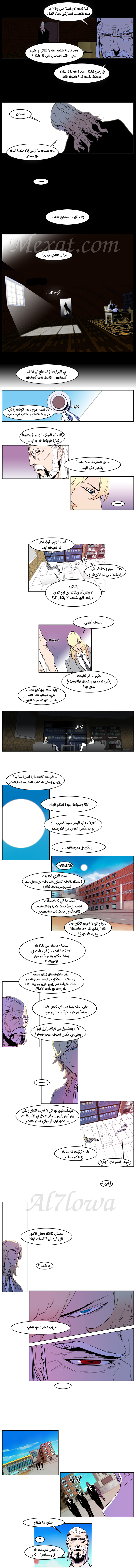 Noblesse: Chapter 159 - Page 4