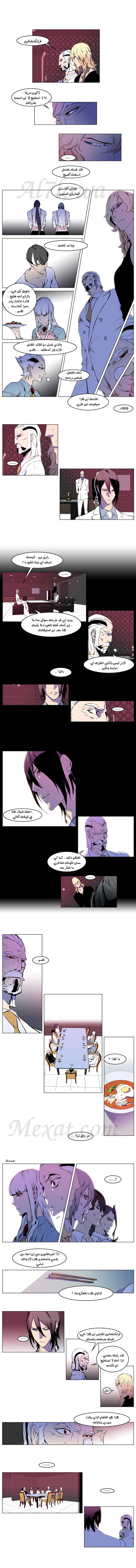 Noblesse: Chapter 160 - Page 3