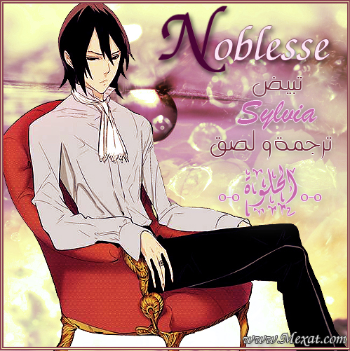 Noblesse: Chapter 165 - Page 1