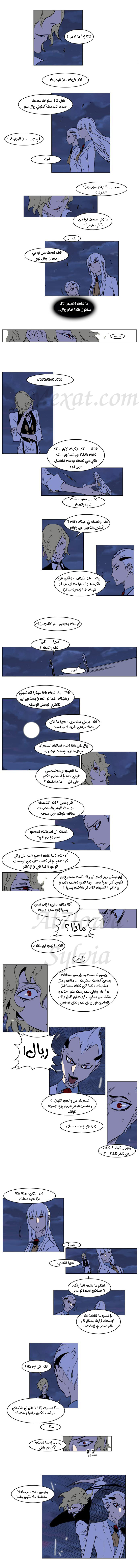 Noblesse: Chapter 167 - Page 3
