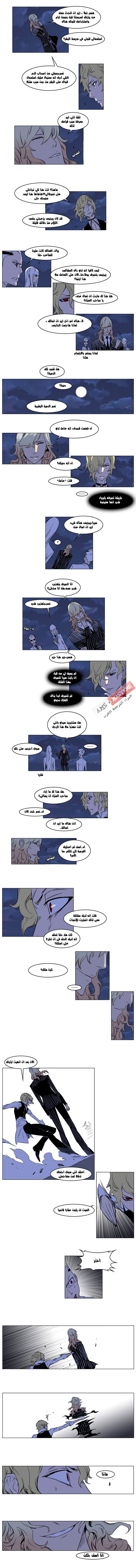 Noblesse: Chapter 168 - Page 2