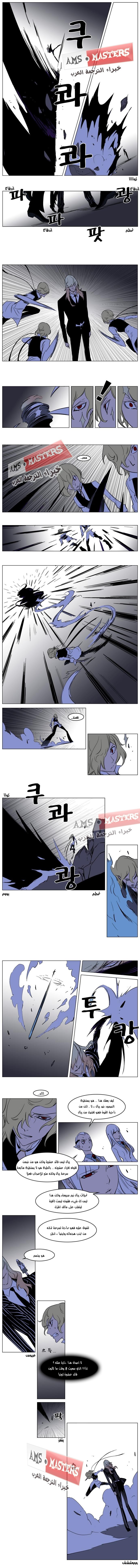 Noblesse: Chapter 169 - Page 3