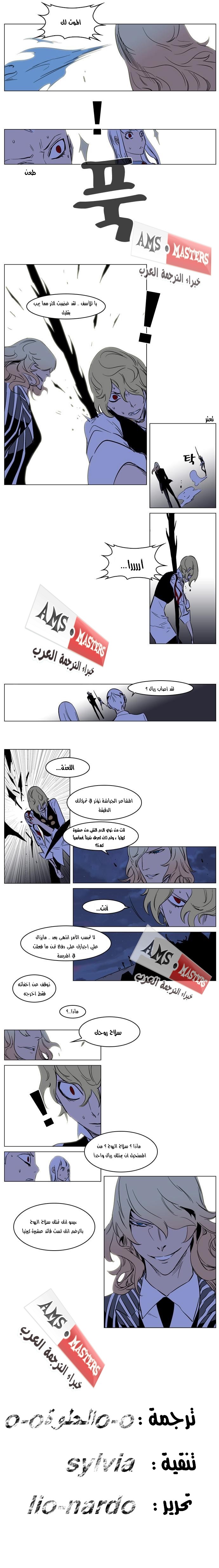 Noblesse: Chapter 169 - Page 4