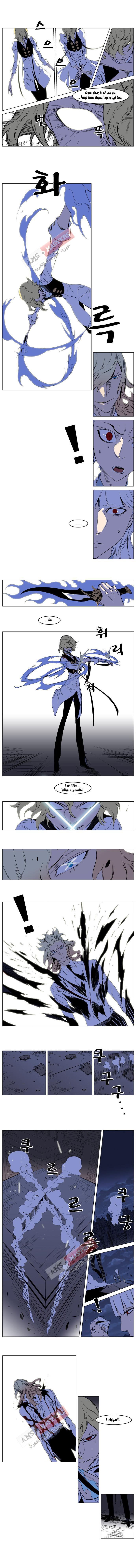 Noblesse: Chapter 170 - Page 9