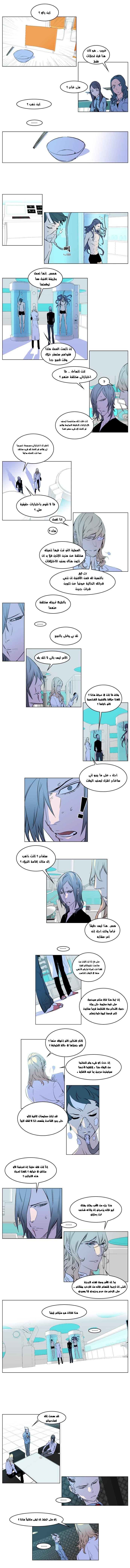 Noblesse: Chapter 173 - Page 3