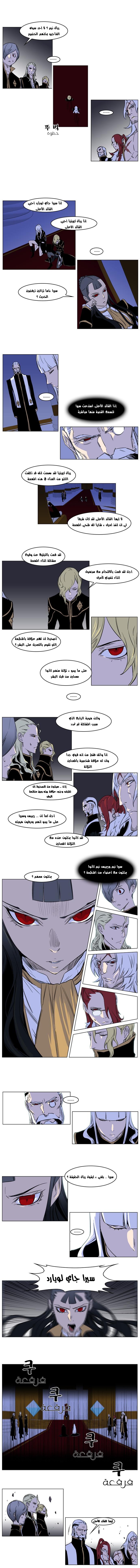 Noblesse: Chapter 174 - Page 3