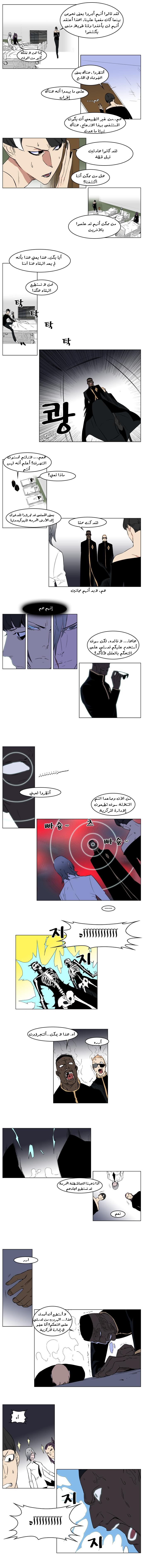 Noblesse: Chapter 176 - Page 4