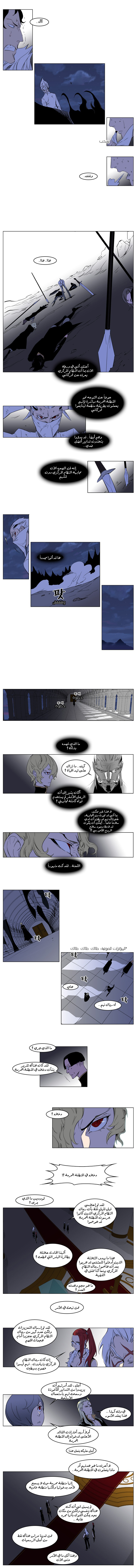 Noblesse: Chapter 178 - Page 2