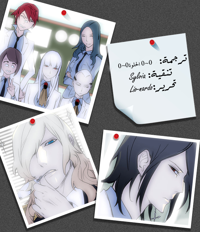 Noblesse: Chapter 178 - Page 6