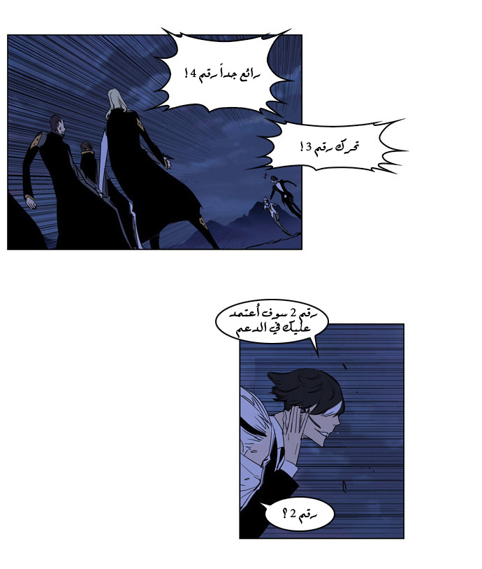 Noblesse: Chapter 179 - Page 4