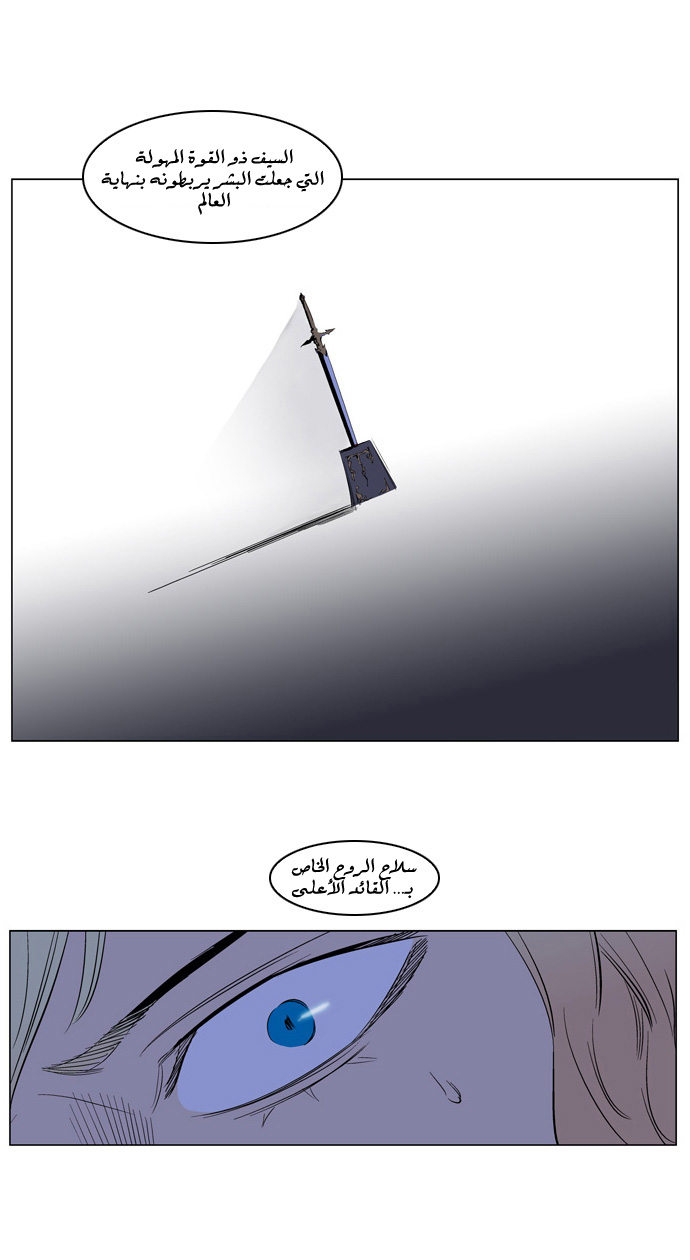 Noblesse: Chapter 179 - Page 20