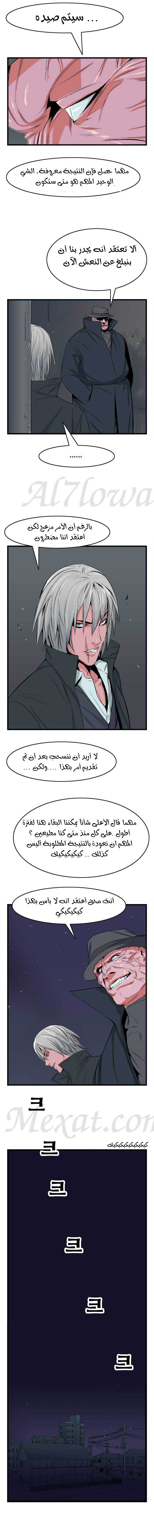 Noblesse: Chapter 18 - Page 2