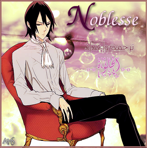 Noblesse: Chapter 180 - Page 1