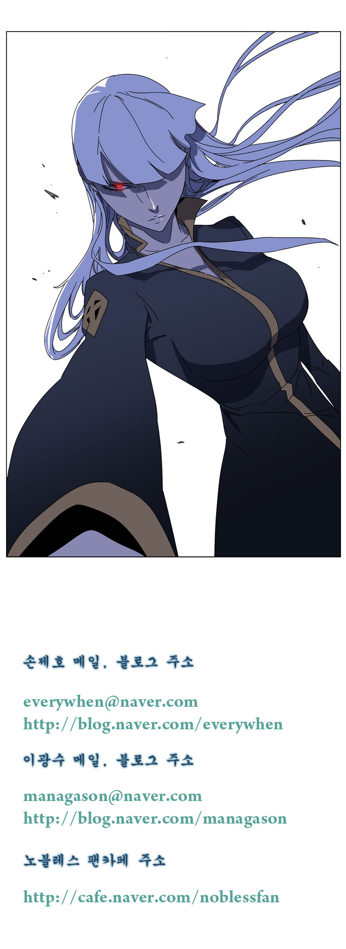 Noblesse: Chapter 181 - Page 21