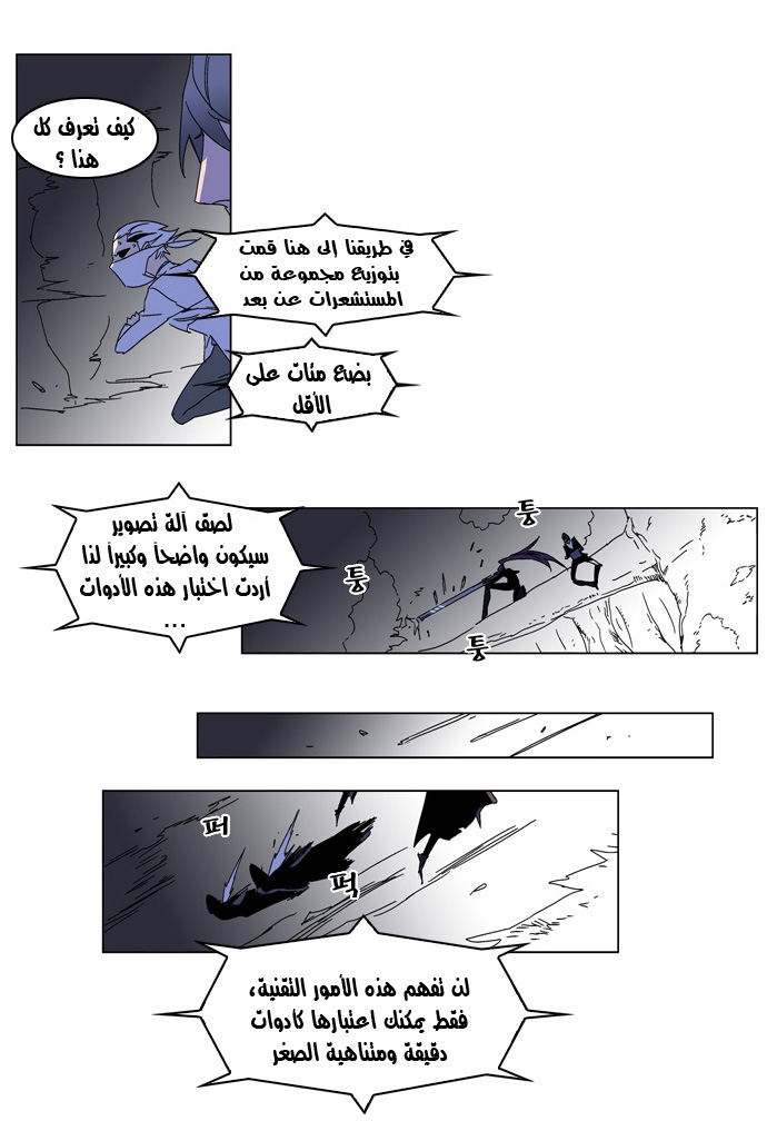 Noblesse: Chapter 182 - Page 17