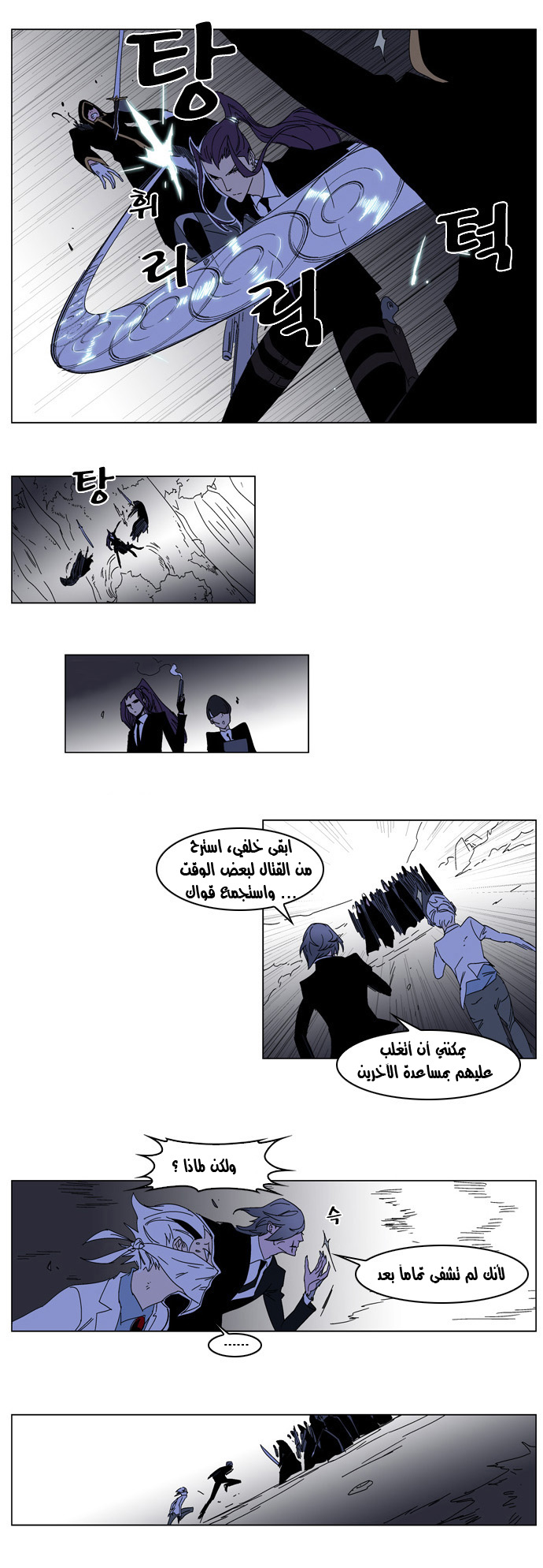 Noblesse: Chapter 182 - Page 19