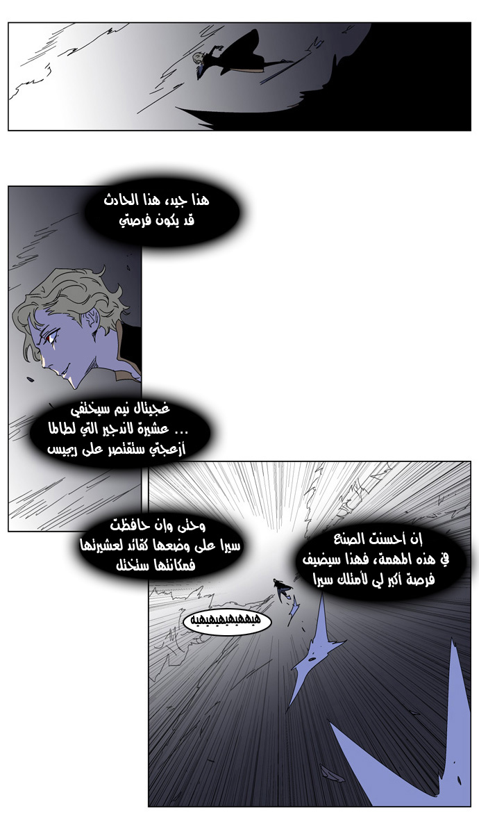 Noblesse: Chapter 182 - Page 21